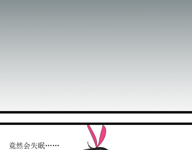 《牧灵》第8话 保镖 第26页