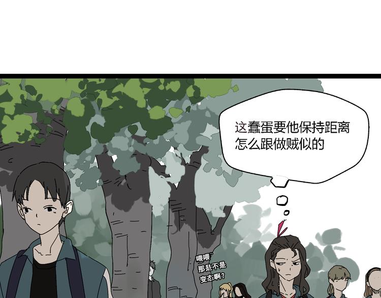 《牧灵》第8话 保镖 第29页