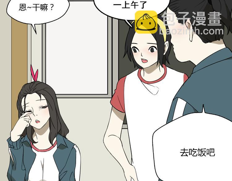 《牧灵》第8话 保镖 第34页
