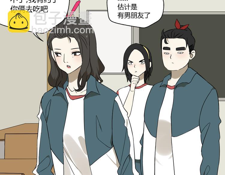 《牧灵》第8话 保镖 第36页