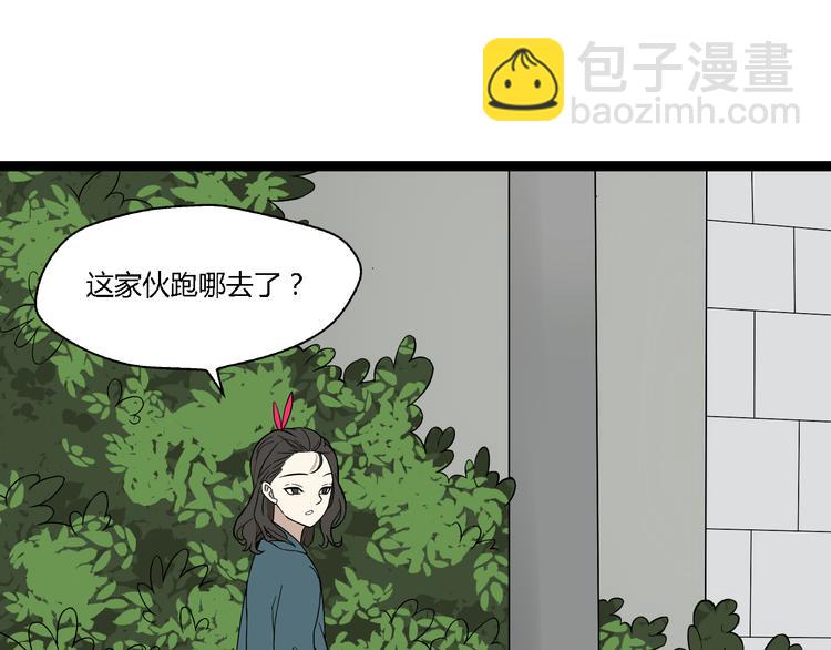 《牧灵》第8话 保镖 第38页