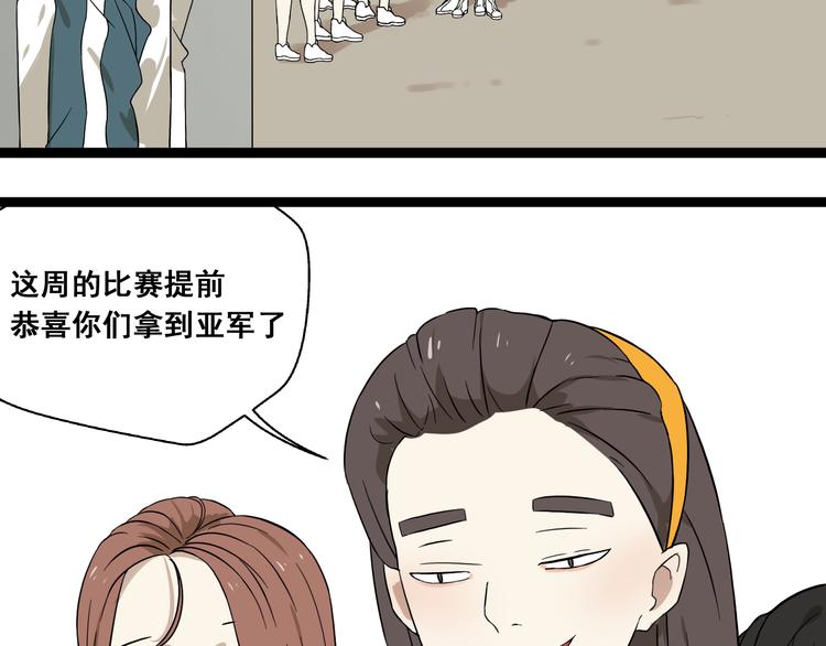 《牧灵》第8话 保镖 第42页