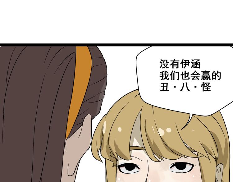《牧灵》第8话 保镖 第45页