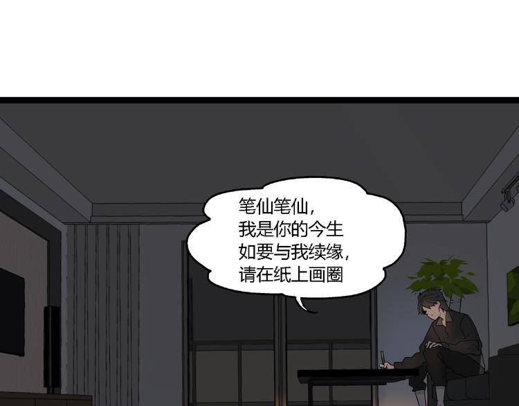 《牧灵》第10话 我想回故乡 第10页