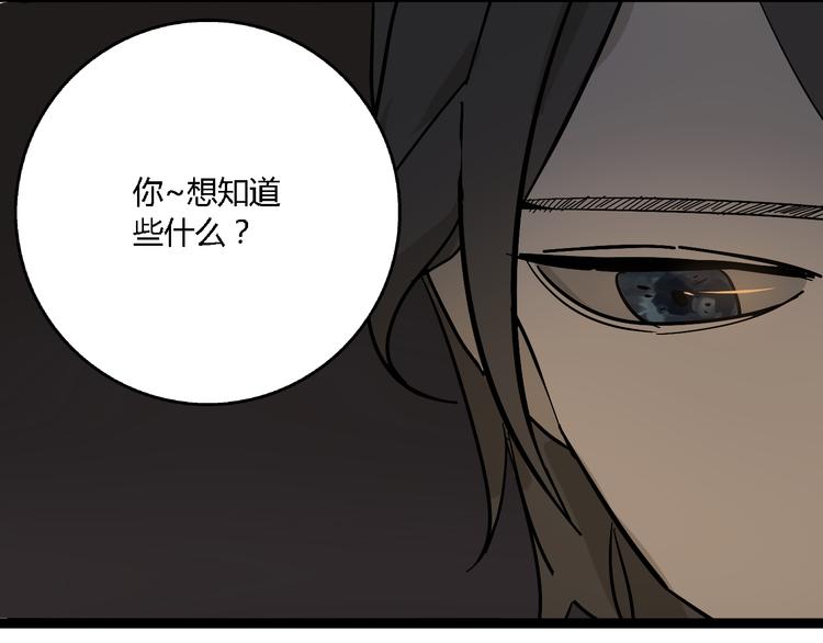 《牧灵》第10话 我想回故乡 第13页