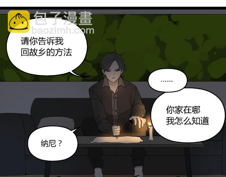 《牧灵》第10话 我想回故乡 第14页