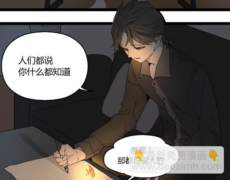 《牧灵》第10话 我想回故乡 第15页