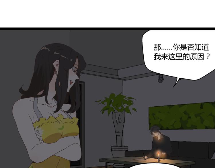 《牧灵》第10话 我想回故乡 第17页