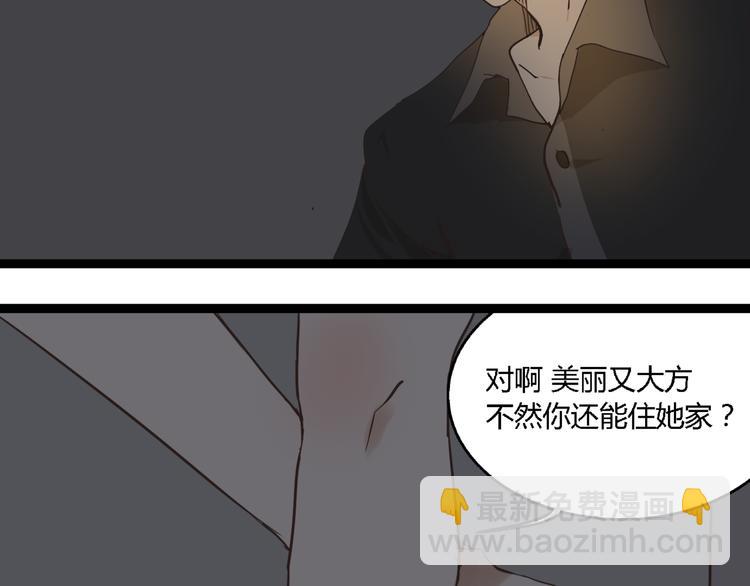 《牧灵》第10话 我想回故乡 第19页