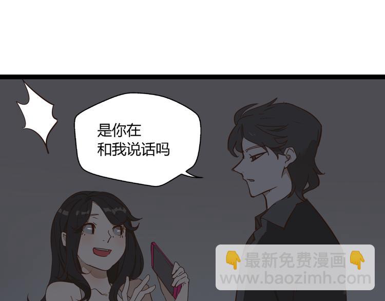 《牧灵》第10话 我想回故乡 第26页