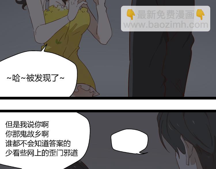 《牧灵》第10话 我想回故乡 第27页