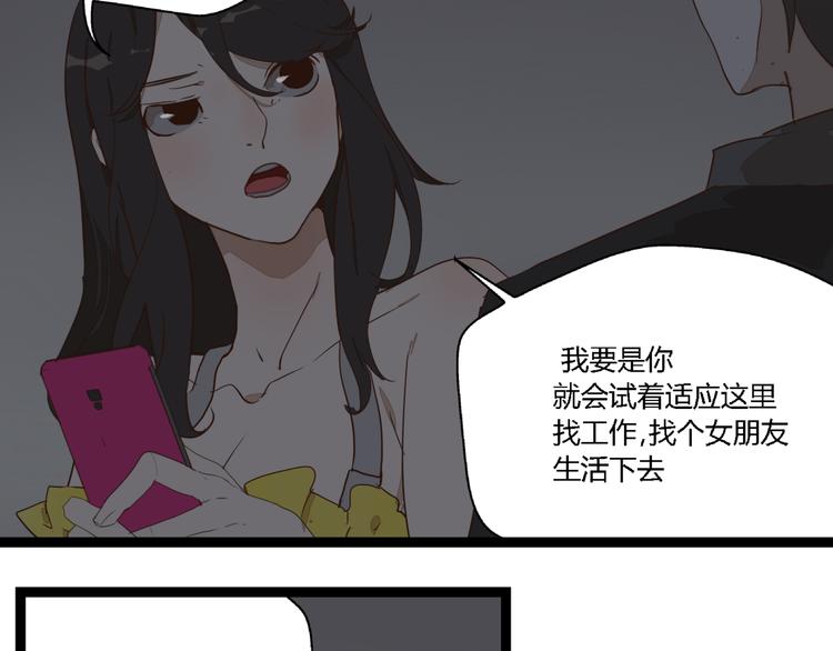 《牧灵》第10话 我想回故乡 第28页