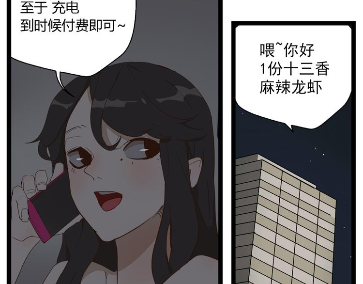 《牧灵》第10话 我想回故乡 第29页
