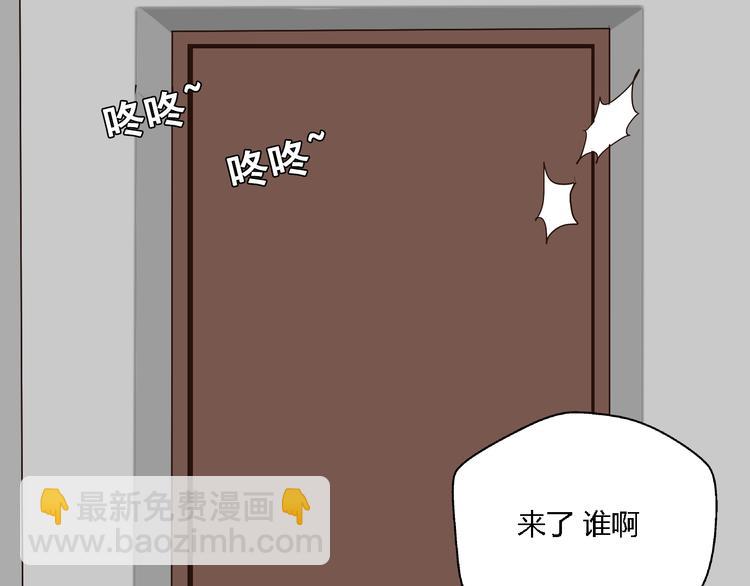 《牧灵》第10话 我想回故乡 第34页