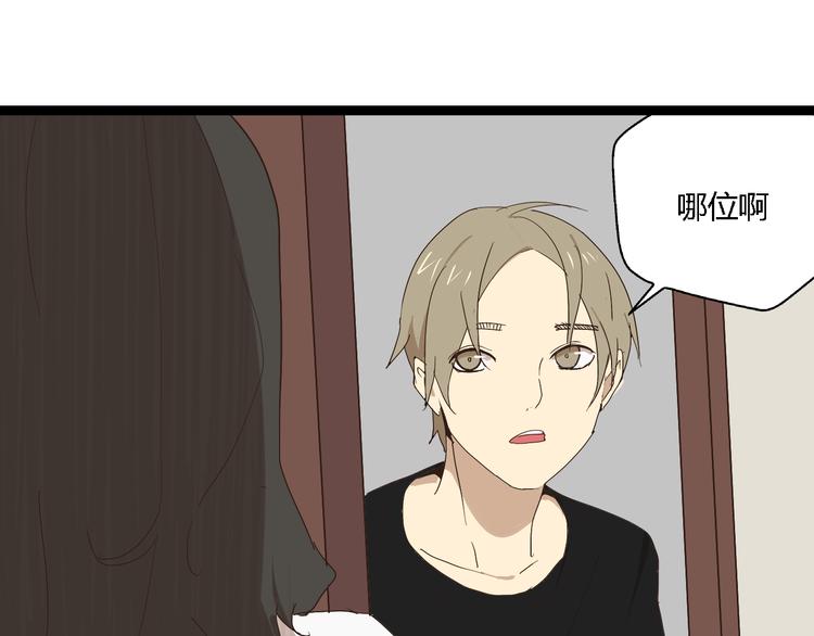 《牧灵》第10话 我想回故乡 第36页