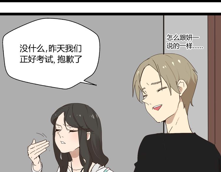 《牧灵》第10话 我想回故乡 第39页