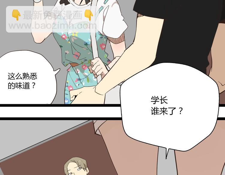 《牧灵》第10话 我想回故乡 第40页