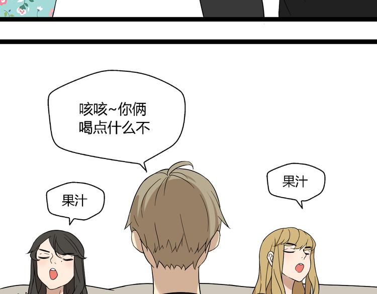 《牧灵》第10话 我想回故乡 第46页
