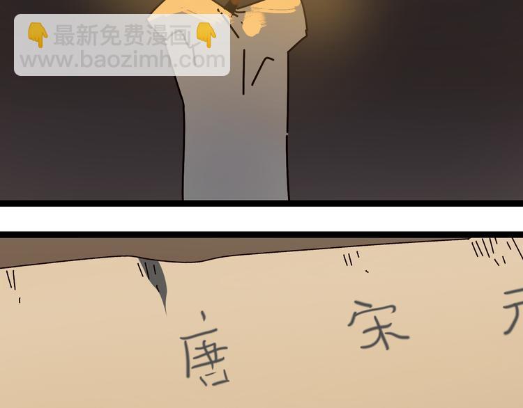 《牧灵》第10话 我想回故乡 第5页