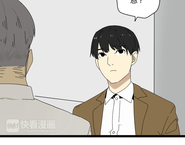 《牧灵》第7话绑架 第11页