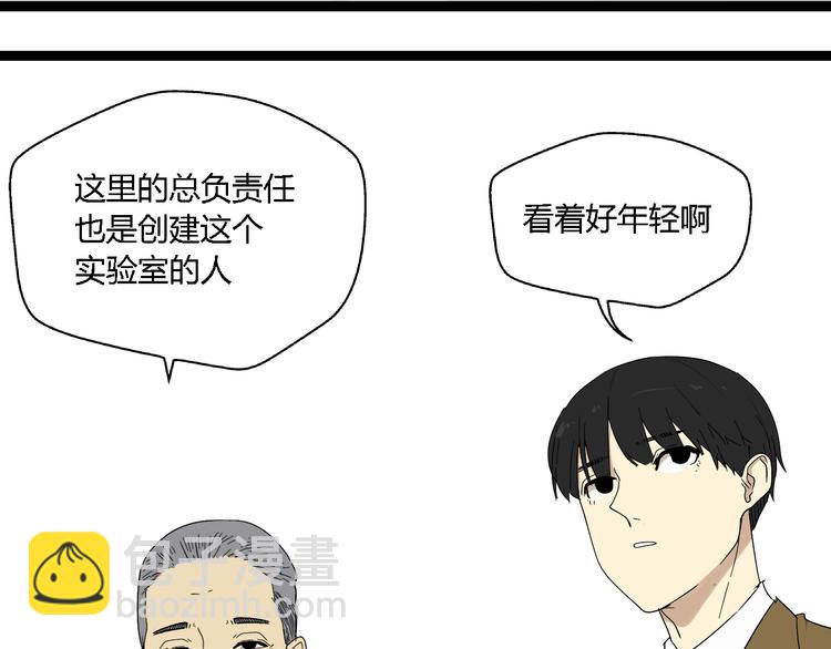 《牧灵》第7话绑架 第18页