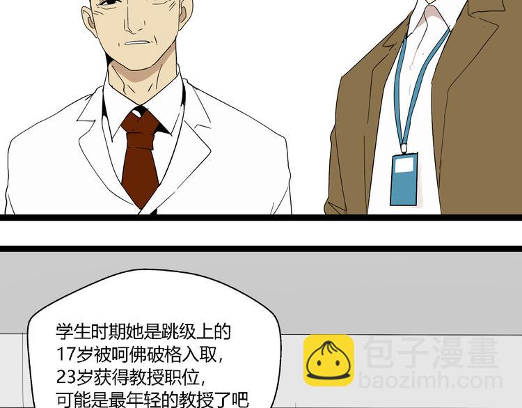 《牧灵》第7话绑架 第19页