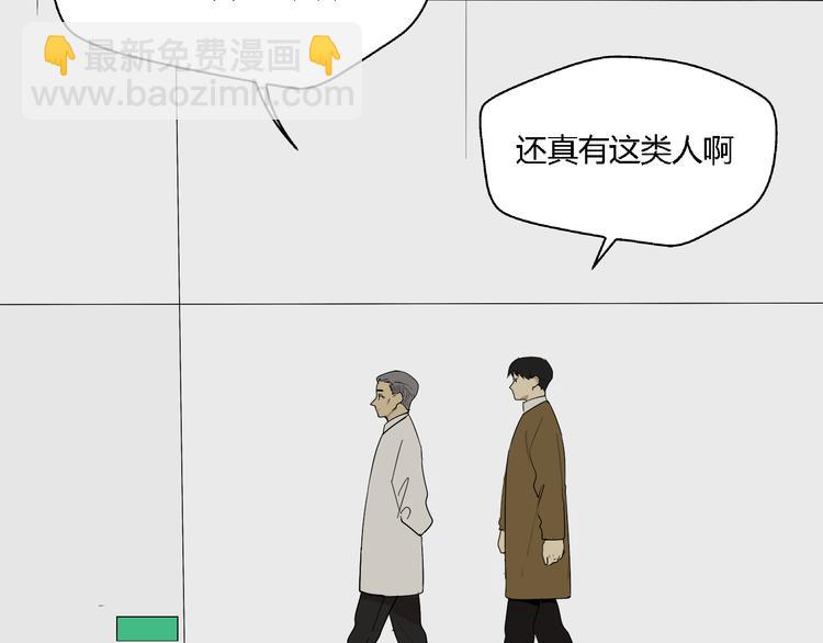《牧灵》第7话绑架 第20页