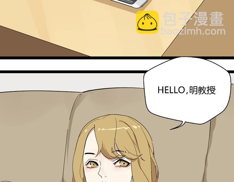 《牧灵》第7话绑架 第23页