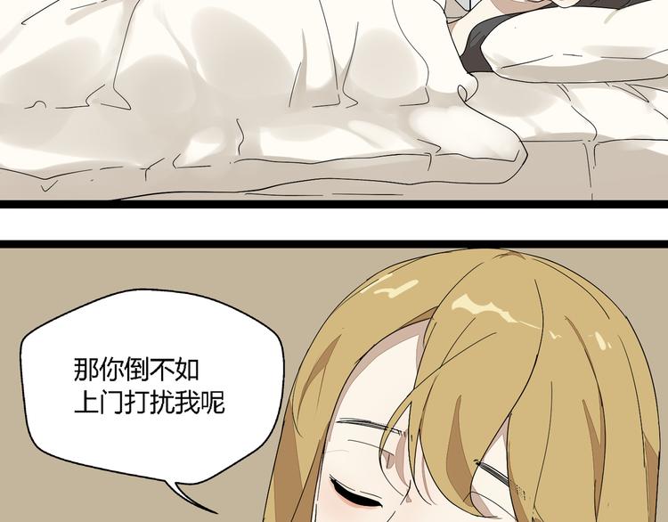 《牧灵》第7话绑架 第26页