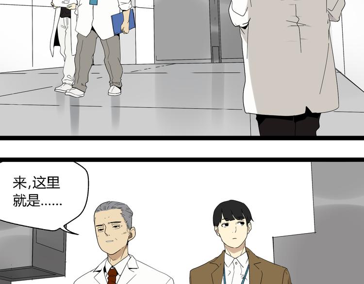 《牧灵》第7话绑架 第2页