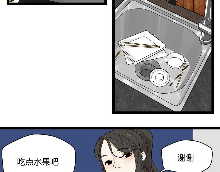 《牧灵》第7话绑架 第32页