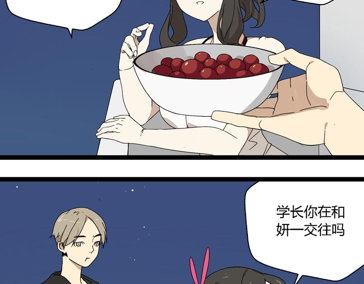 《牧灵》第7话绑架 第33页
