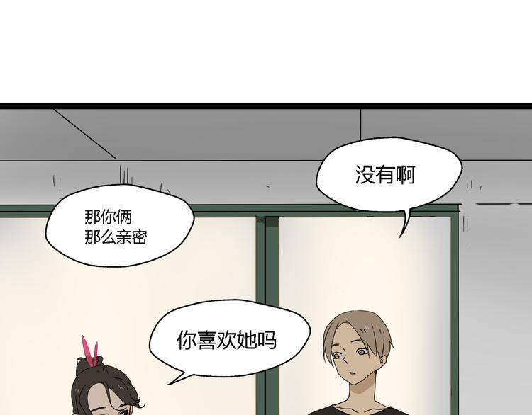 《牧灵》第7话绑架 第36页