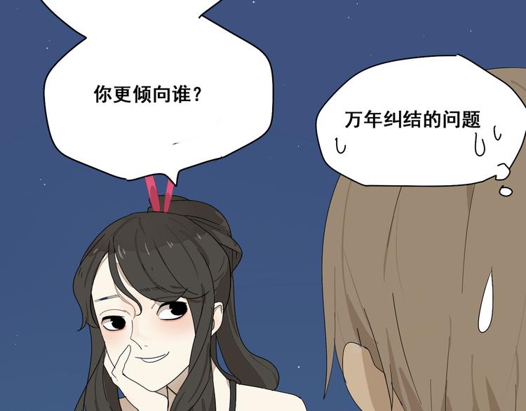《牧灵》第7话绑架 第38页
