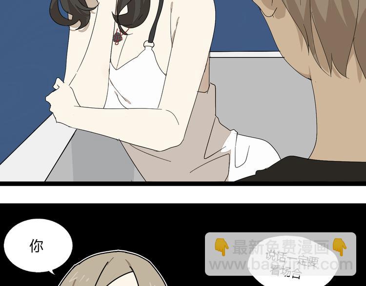 《牧灵》第7话绑架 第39页