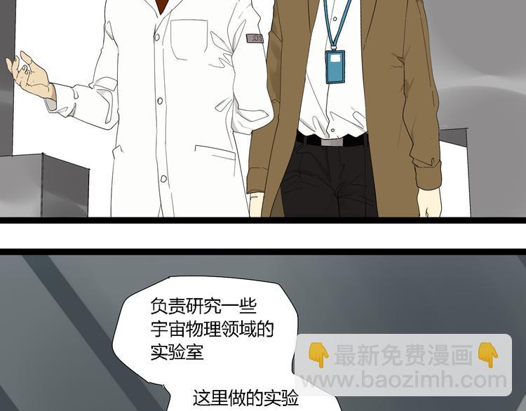 《牧灵》第7话绑架 第3页
