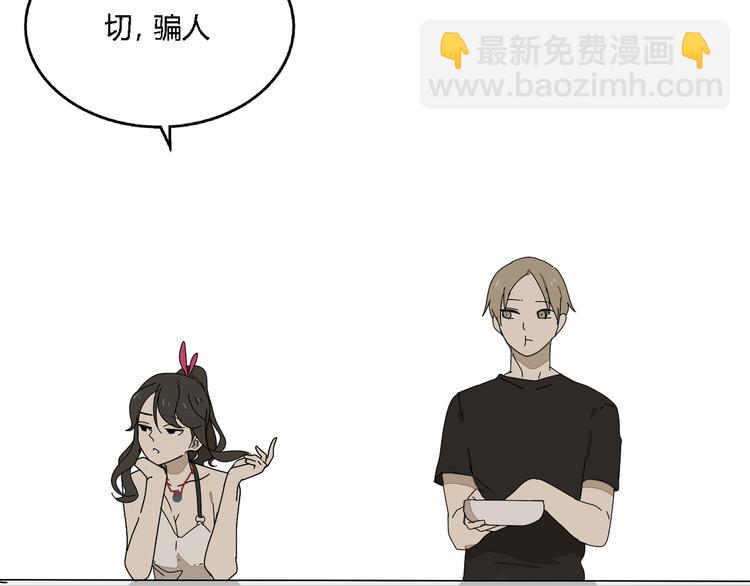 《牧灵》第7话绑架 第41页