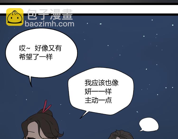 《牧灵》第7话绑架 第45页