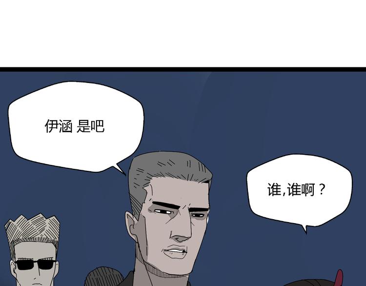 《牧灵》第7话绑架 第50页