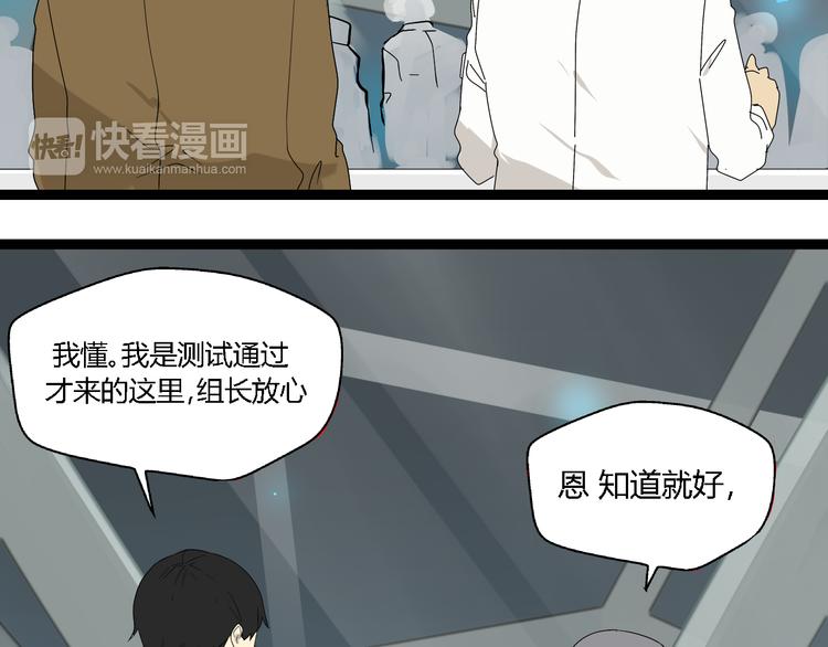 《牧灵》第7话绑架 第5页