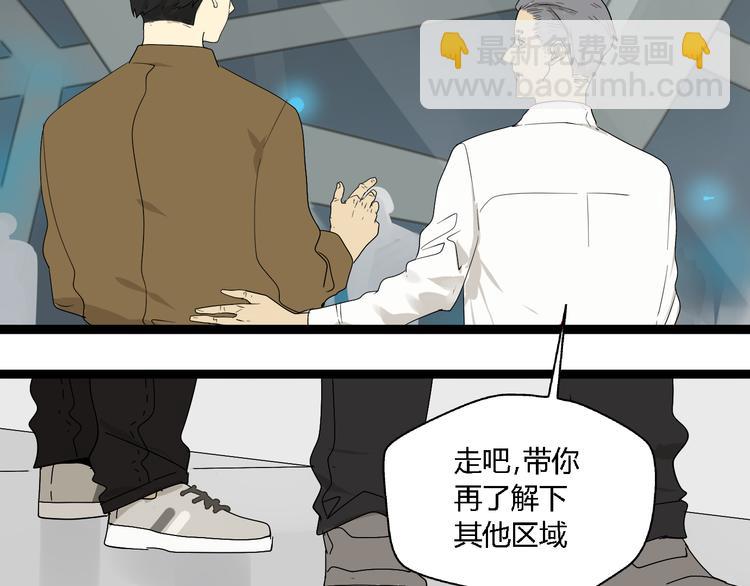 《牧灵》第7话绑架 第6页