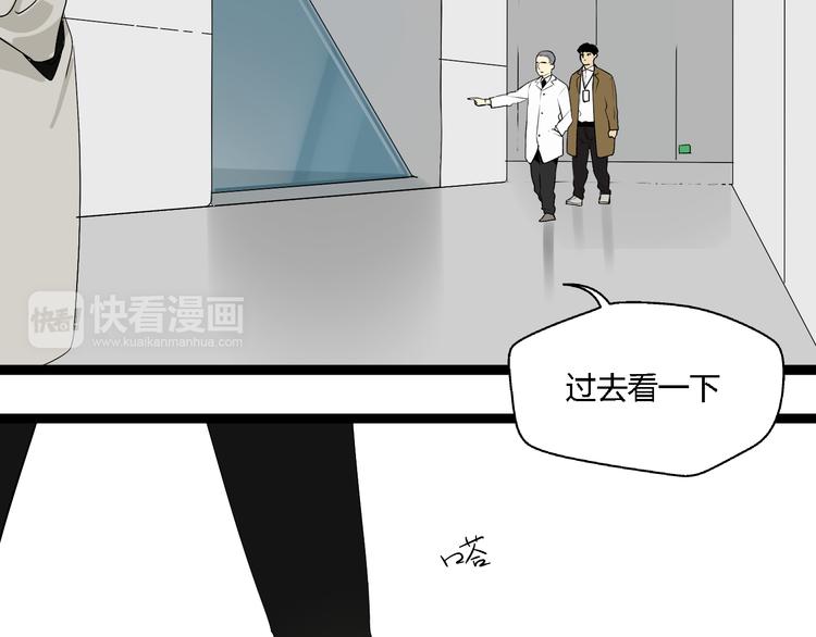 《牧灵》第7话绑架 第9页