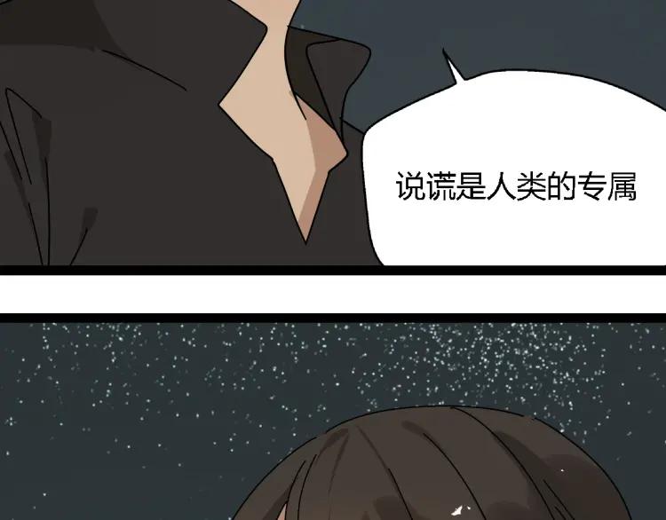 《牧灵》第13话 没情感的家伙 第11页