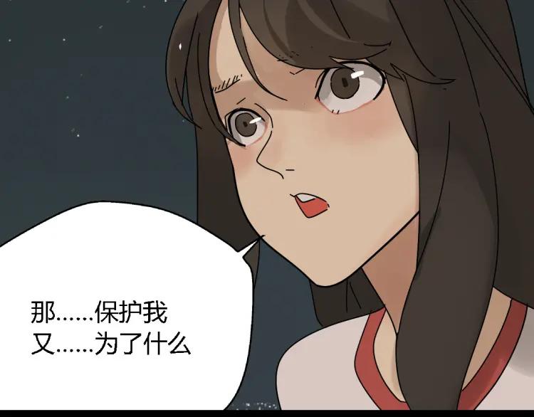 《牧灵》第13话 没情感的家伙 第12页