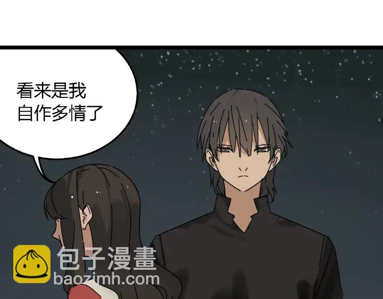 《牧灵》第13话 没情感的家伙 第15页