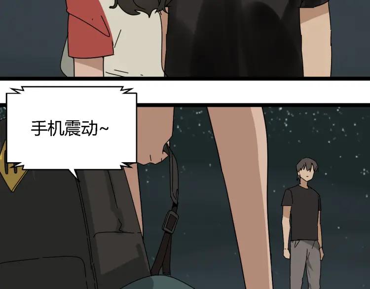 《牧灵》第13话 没情感的家伙 第16页