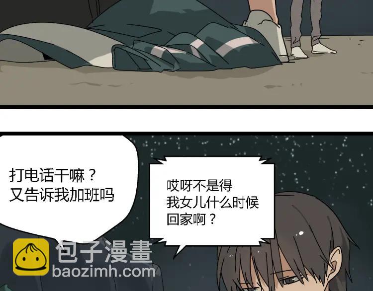《牧灵》第13话 没情感的家伙 第17页