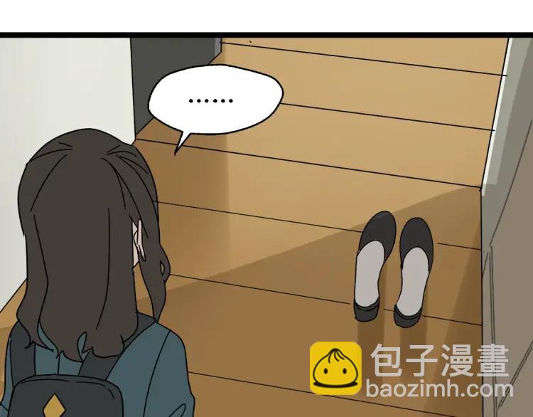 《牧灵》第13话 没情感的家伙 第22页
