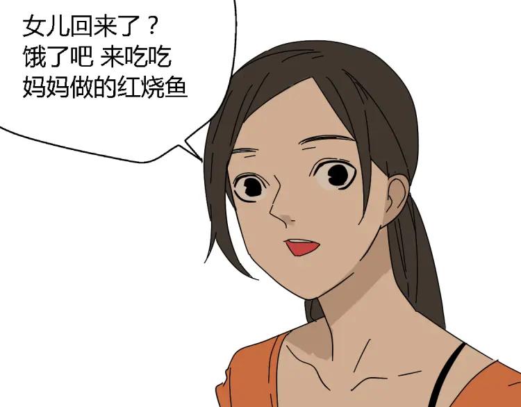 《牧灵》第13话 没情感的家伙 第26页