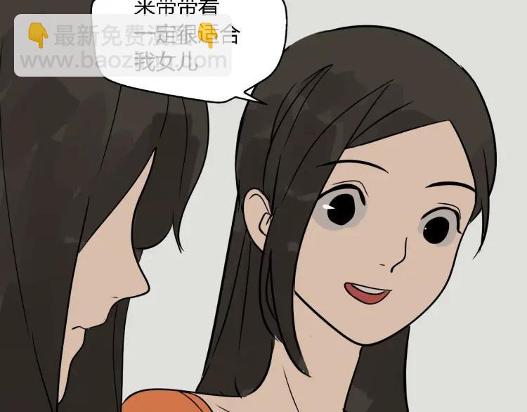 《牧灵》第13话 没情感的家伙 第39页
